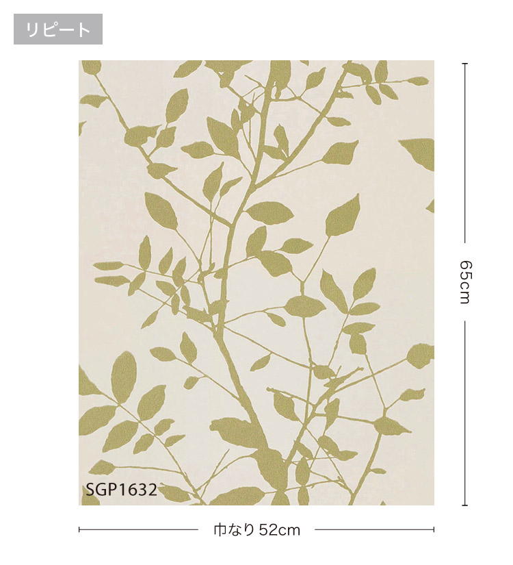 楽天市場 サンプル専用ページ サンゲツ Xselect 輸入壁紙 イギリス Pt 植物 木 52cm巾 Sgb2392他 全2種類 Drama 壁紙 カベコレ 壁紙コレクション