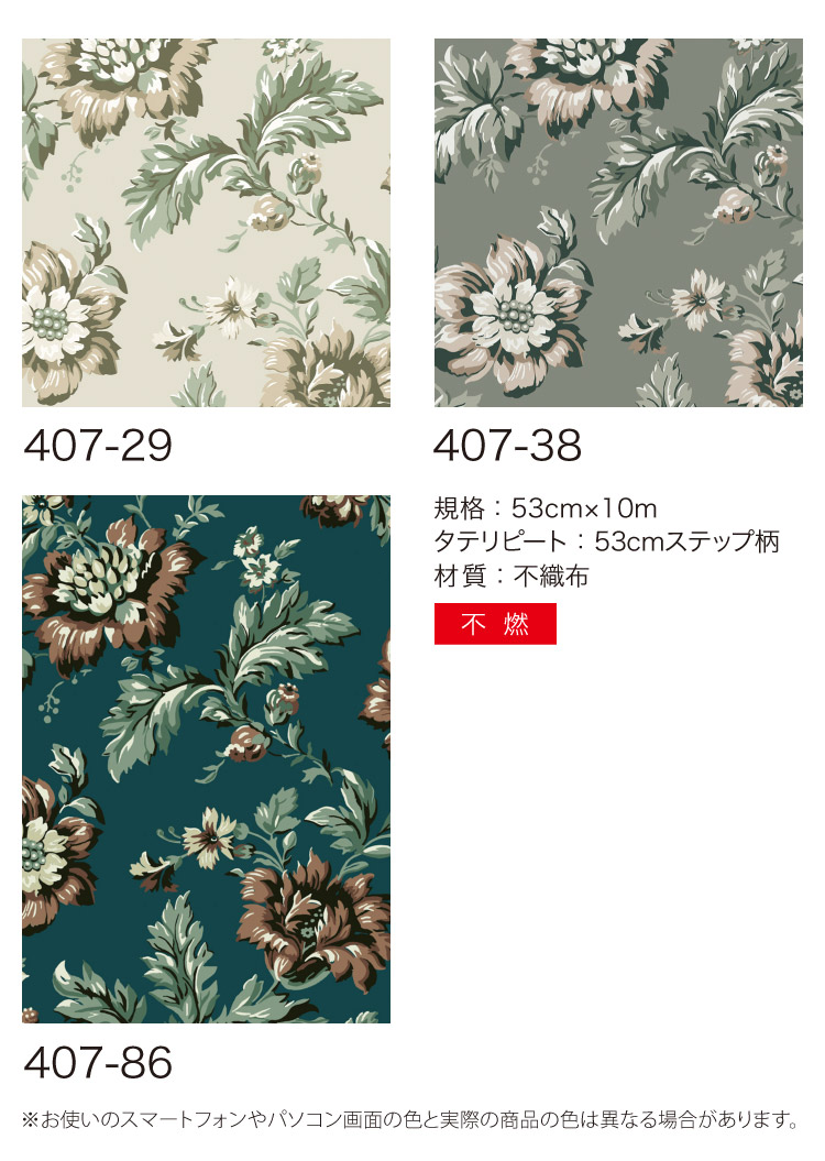花柄 北欧 のりなし壁紙 輸入壁紙 スウェーデン製 リフォーム 407 29 送料無料 ベージュ スウェーデン製 Sandberg サンドバーグ ヨーロピアン 布 53cm 10m ロール 407 29 全3色 グレー ブルー クロス Diy リフォーム 1ロール単位 カベコレ 壁紙コレクション 花柄 北欧 のりなし壁紙 輸入壁紙 スウェーデン製 リフォーム 407 29 送料無料 ベージュ スウェーデン製 Sandberg サンドバーグ ヨーロピアン 布 53cm 10m ロール 407 29 全3色 グレー ブルー クロス Diy リフォーム 1ロール単位 カベコレ 壁紙コレクション