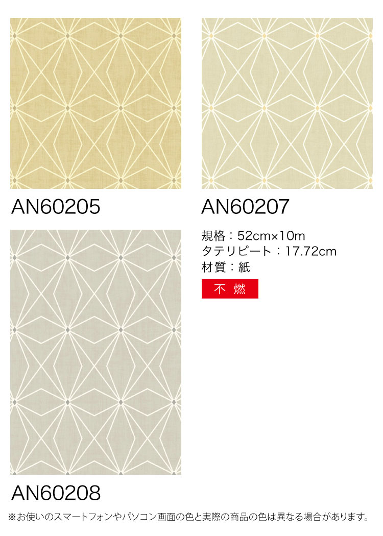 おしゃれ Diy 壁紙 送料無料 インテリア 国内在庫品 のりなし壁紙 花 An605 装飾 不燃 リフォーム 線画 撮影 Quest ウォールクエスト 居間 Wall 麻の葉柄 内装 紙 模様替え F 52cm 10m ロール 店舗 輸入壁紙 幾何学 アメリカ製