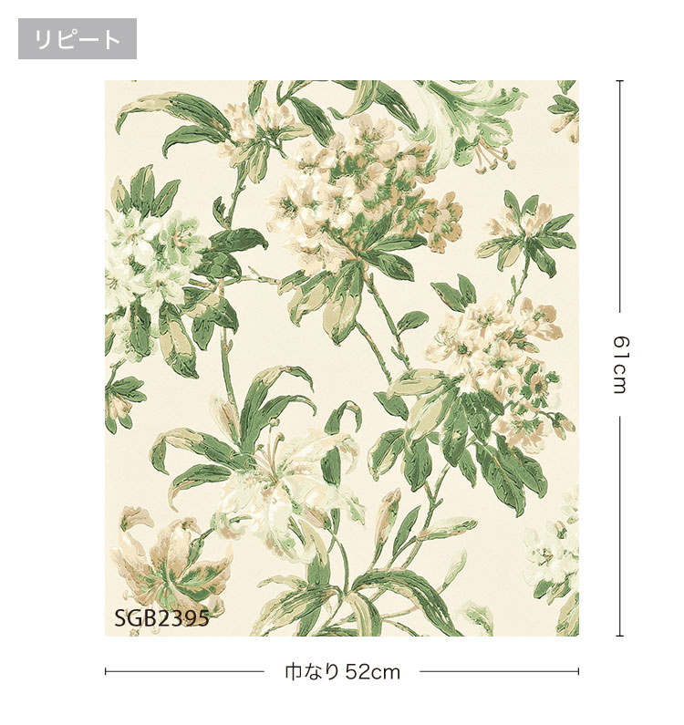 楽天市場 輸入壁紙 サンゲツ Xselect イギリス Zoffany 花柄 植物 52cm巾 Sgb2395 Rhododendrons Lilies 壁紙 10m以上1m単位 カベコレ 壁紙コレクション