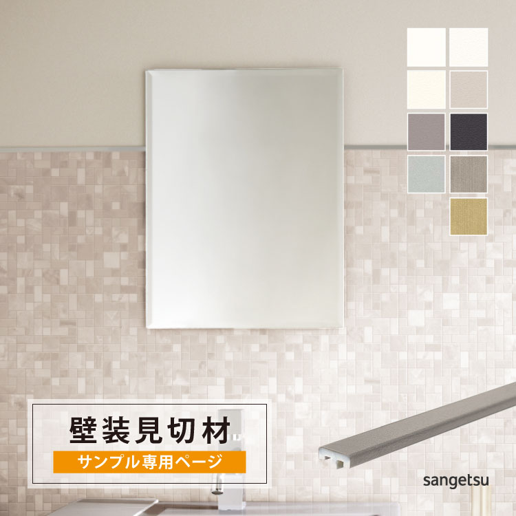 楽天市場】サンゲツ スマートジョイナー SLIM（スマートジョイナーII