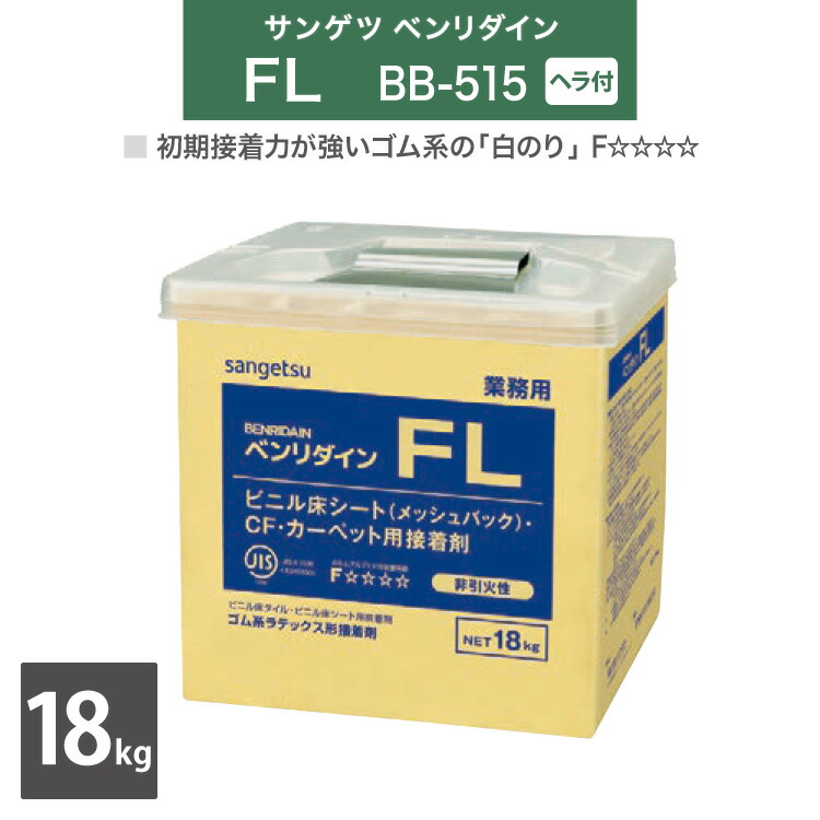 楽天市場】サンゲツ ベンリダイン AR 18kg ビニル床タイル