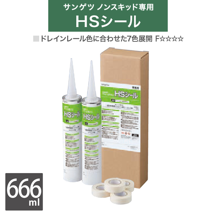 貨物輸送無料 サンゲツ ノンスキッド専用 末端取計らう剤 Hs印顆 ベンリダイン 553 574 333ml 竹帛 2本後景 全7呈色 マーケッティングユニット 1セット 日本製 Lisaproject Eu