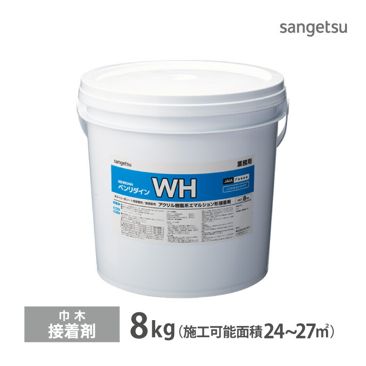 楽天市場】サンゲツ 巾木糊 巾木・垂直面施工専用 接着剤 ベンリダイン