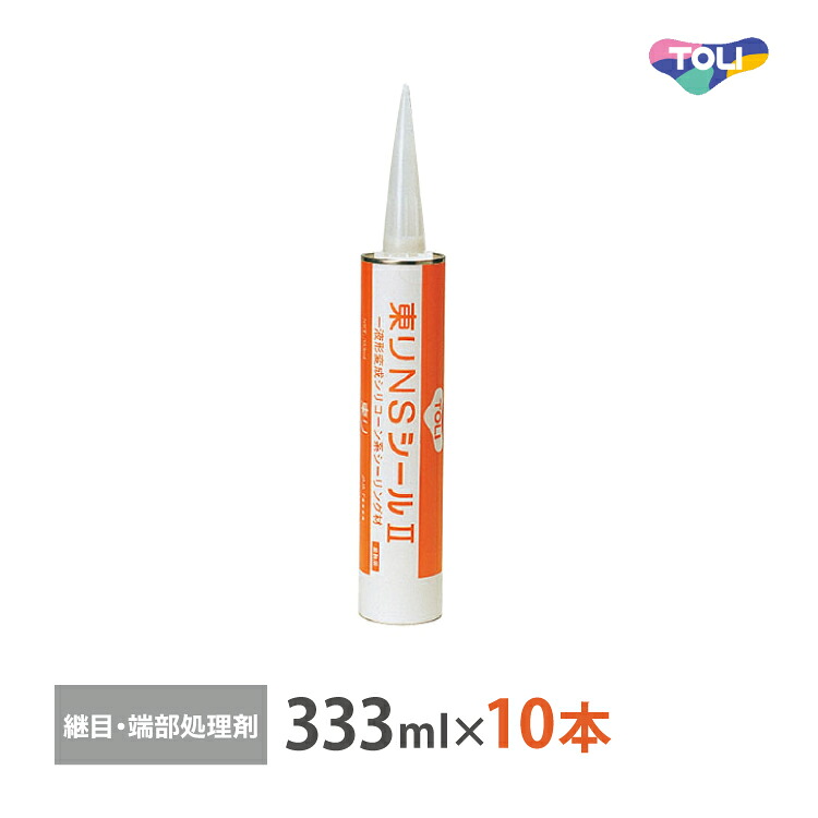 東リNSシールII【10本入り】 (333ml/本) 全9色 NSシート NSアンダーレイシート専用 端部処理 耐候性 NSSL2205MA NSSL2210MA NSSL2211MA NSSL2212MA NSSL2213MA NSSL2214MA NSSL2215MA NSSL2216MA NSSL2217MA