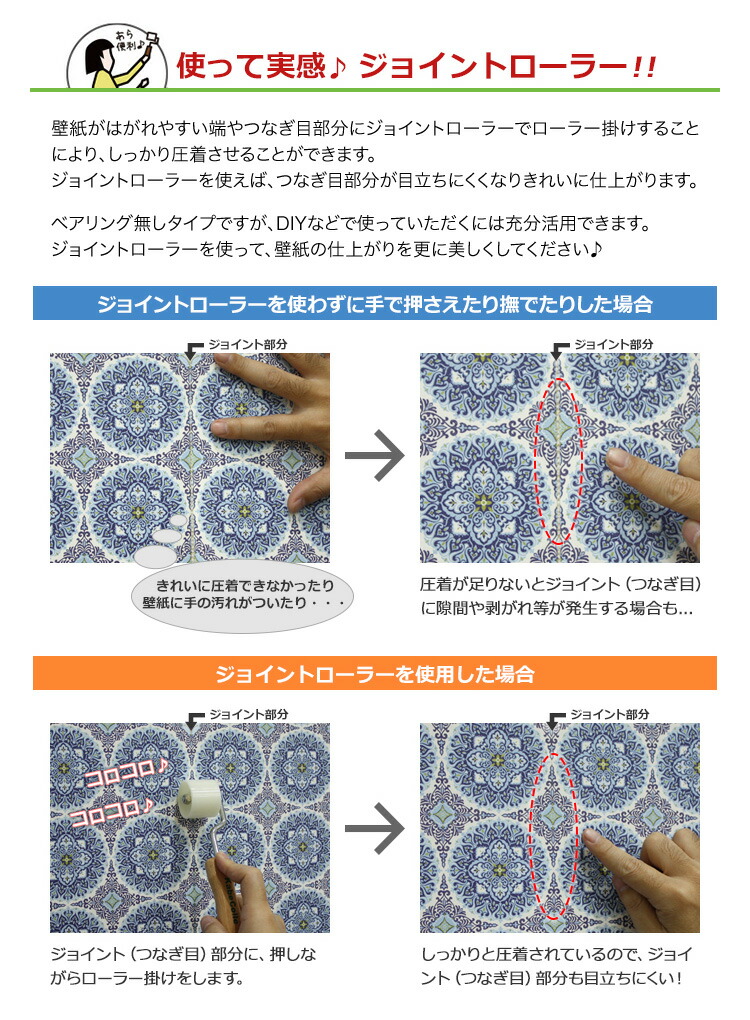 楽天市場 ジョイントローラー ベアリングなし 施工道具 Diy アイテム 壁紙 クロス 施工 四隅 や ジョイント つなぎ目 の 圧着 ローラー 幅 40mm カベコレ 壁紙コレクション 楽天市場 ジョイントローラー ベアリングなし 施工道具 Diy アイテム 壁紙 クロス 施工 四隅 や ジョイント つなぎ目 の 圧着 ローラー 幅 40mm カベコレ 壁紙コレクション