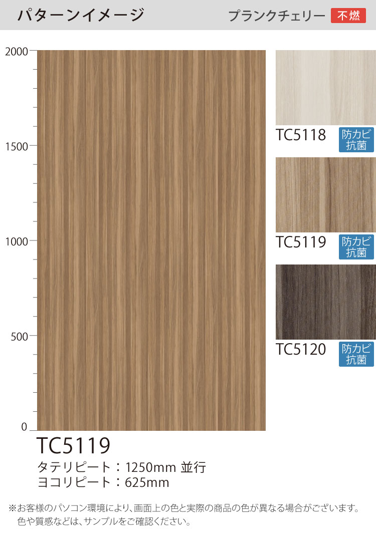 爆売りセール開催中 粘着シート 木目 リアテック カッティングシート サンゲツ リアテックシート 122ｃｍ巾 TC-4164