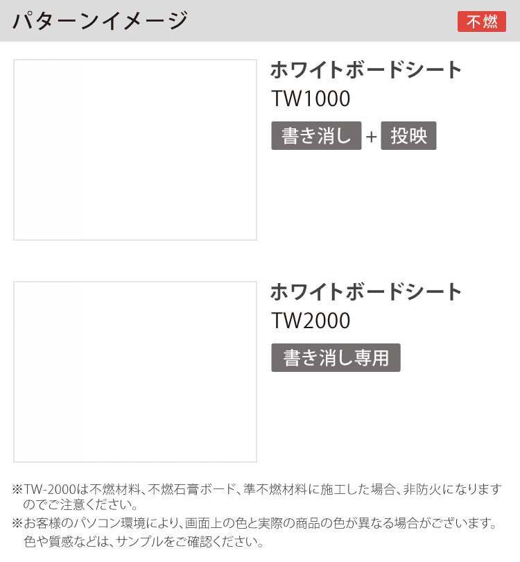 楽天市場 サンゲツ 粘着剤付化粧フィルム リアテック ホワイトボードシート 単色 122cm巾 Tw1000他 全2色 壁紙 1m以上10cm単位 カベコレ 壁紙コレクション