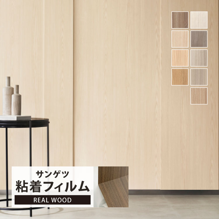 楽天市場】サンゲツ 化粧フィルム リアテック 122cm巾 木目調 家具