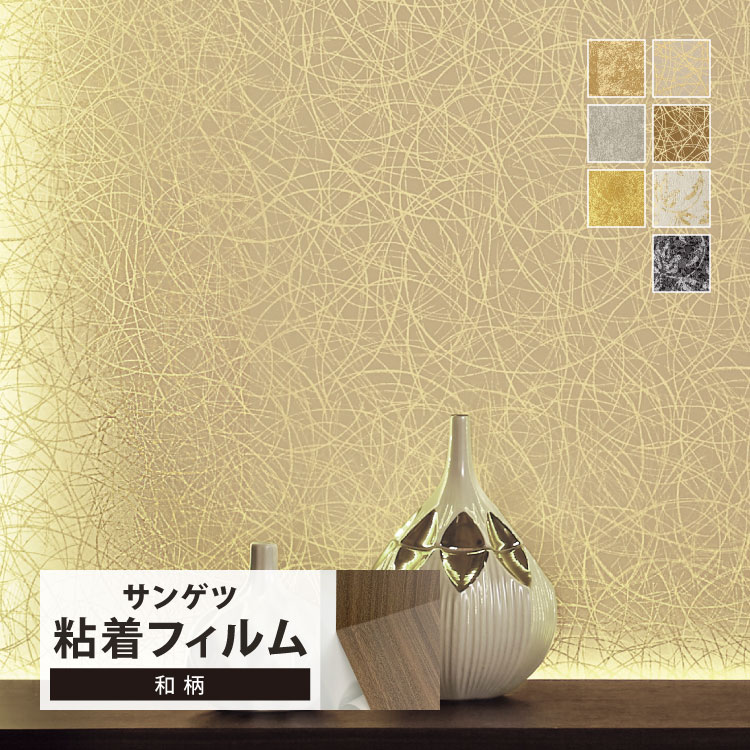 楽天市場】【サンプル専用ページ】サンゲツ リアテック 和 （カット