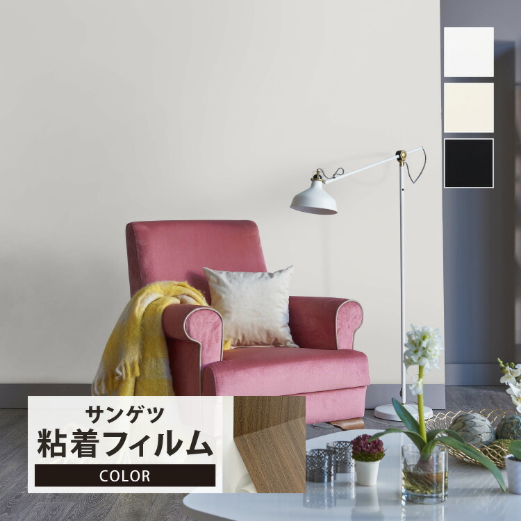 sangetsu 幅100㎝×総丈204㎝×2枚　定価34,300円 楽天市場】【サンプル専用ページ】サンゲツ リアテック 日本製