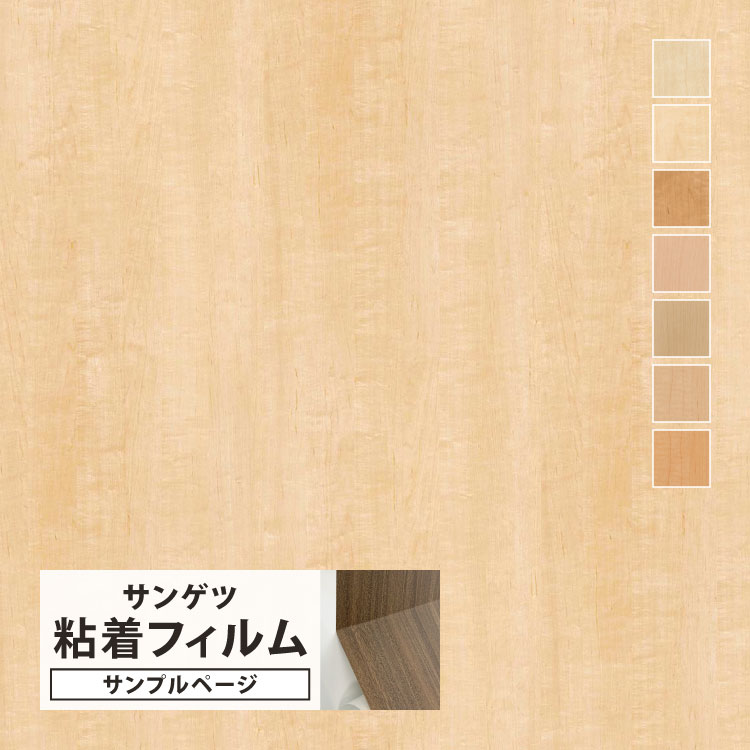 楽天市場】【サンプル専用ページ】サンゲツ リアテック ベーシック