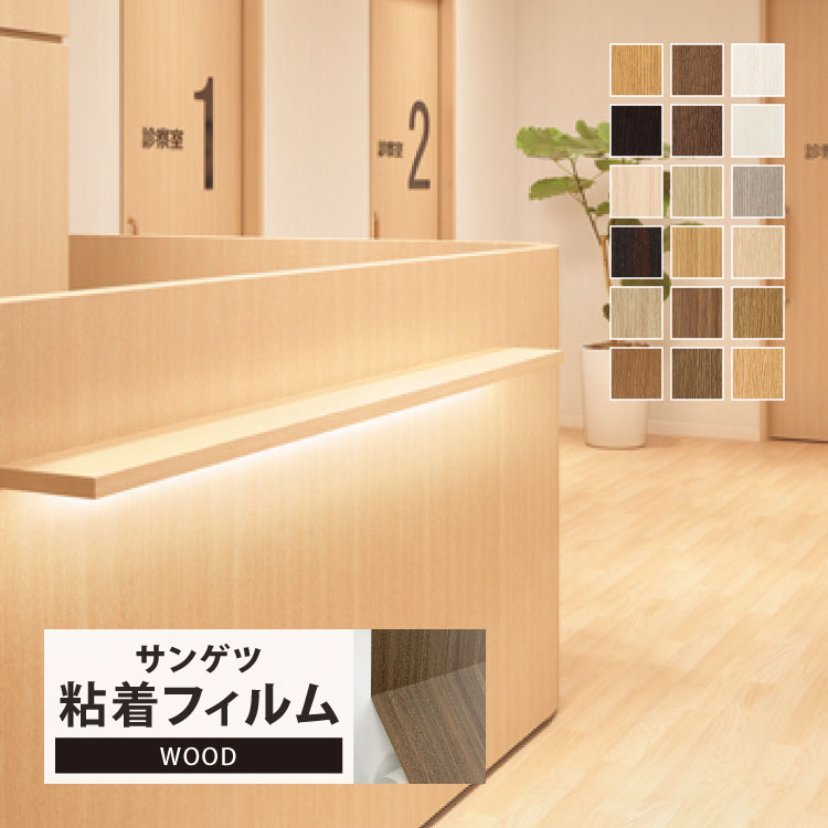 楽天市場】【サンプル専用ページ】サンゲツ リアテック ウッド