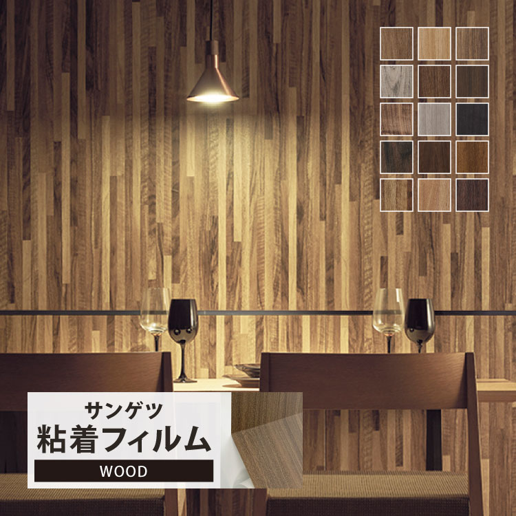 楽天市場】【サンプル専用ページ】サンゲツ リアテック ウッド