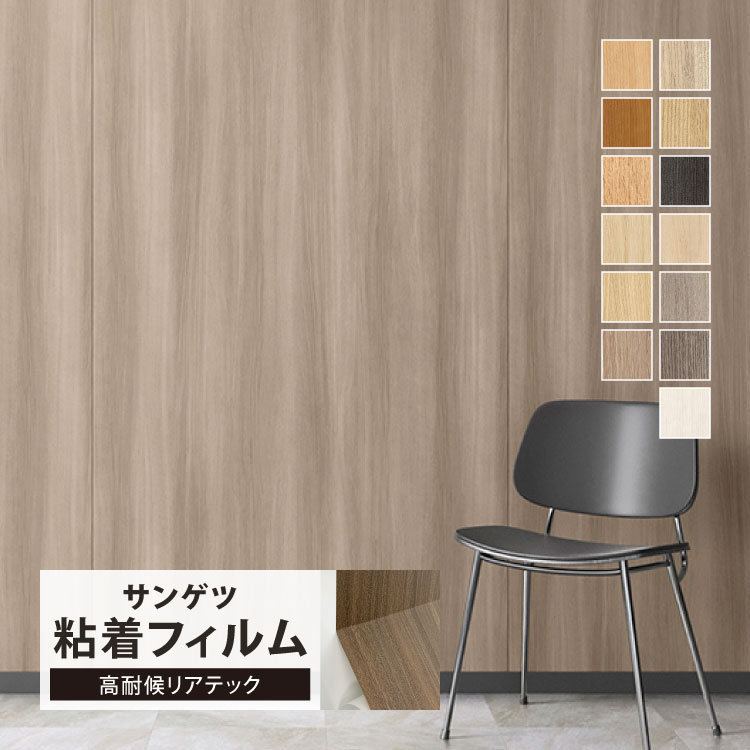 楽天市場】【サンプル専用ページ】サンゲツ リアテック 高耐候