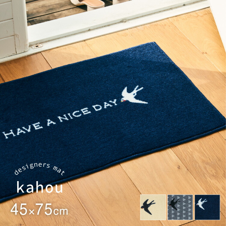 楽天市場】Collection kahou 玄関マット 日本製 ウォッシャブル 洗濯機