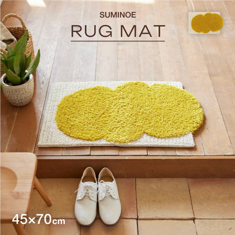 楽天市場】スミノエ デザインライフ カボチャクモラグ 約幅130×長さ