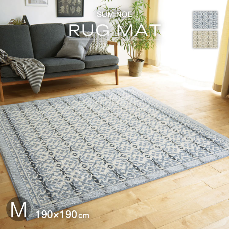 【送料無料】 スミノエ ラグ ウールスノー Mサイズ 190×190 防炎 防ダニ ホットカーペット対応 ラグ じゅうたん ノルディック 雪の結晶 ブルー グレージュ
