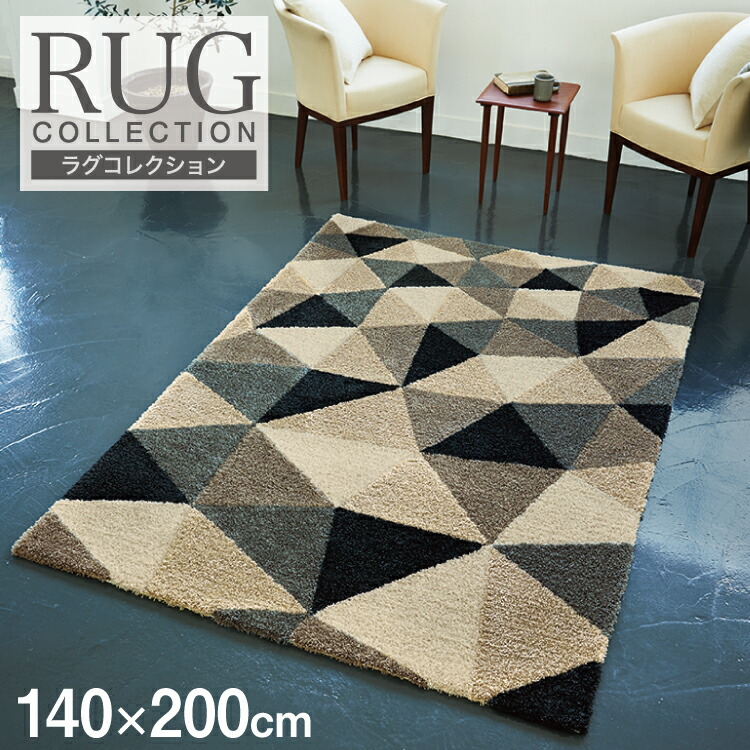 【140cm×200cm】東リ　日本製ラグ・カーペット 東リ 140×200cm ラグ Slow life 4214 防ダニ 床暖房対応