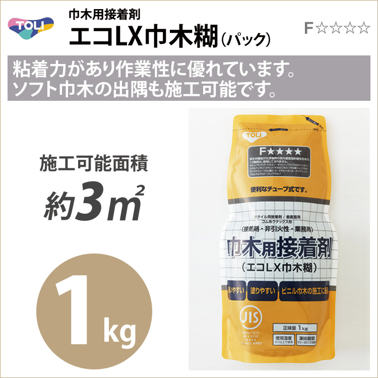 楽天市場 送料無料 東リ エコlx巾木糊 パック 1kg 巾木用 接着剤 Elx4v Ca 1kg 販売単位 1パック カベコレ 壁紙コレクション