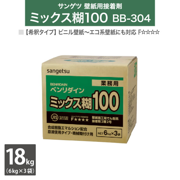 クロス糊　NEWサンゲツ糊 18kg 新品未使用 楽天市場】サンゲツ・ベンリダイン・サンゲツ糊・ゼロホルマリン