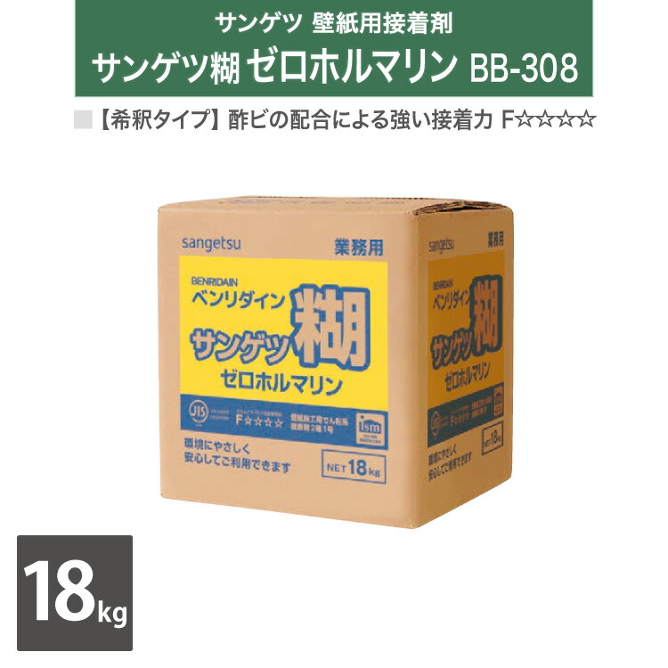 楽天市場】サンゲツ ベンリダイン NEWサンゲツ糊 BB-378 18kg