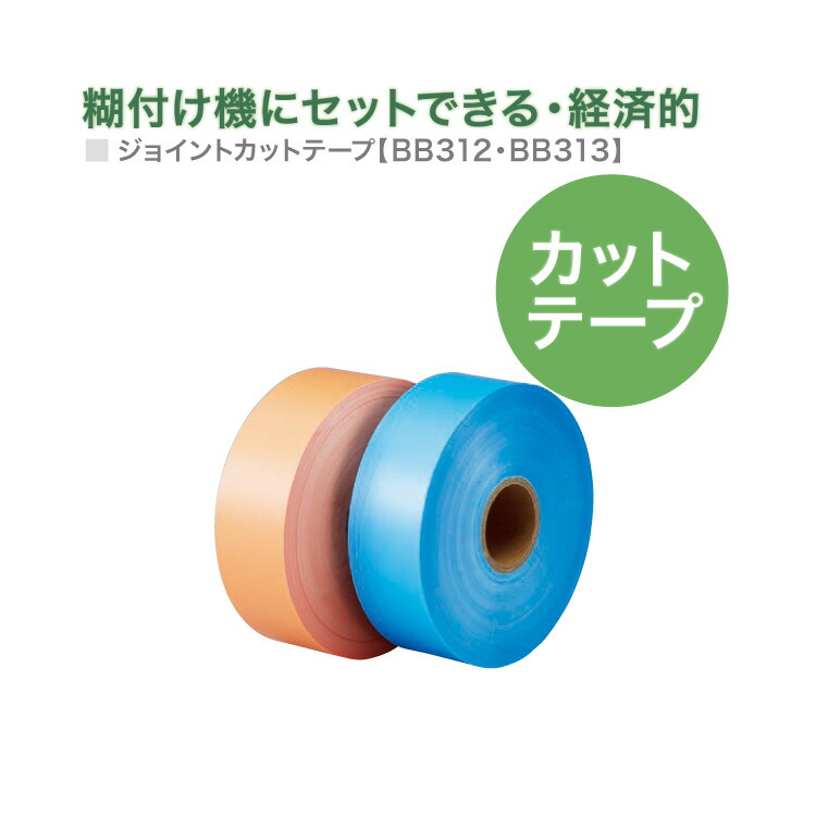 楽天市場】サンゲツ コーナー補強テープ ベンリダイン BB-839