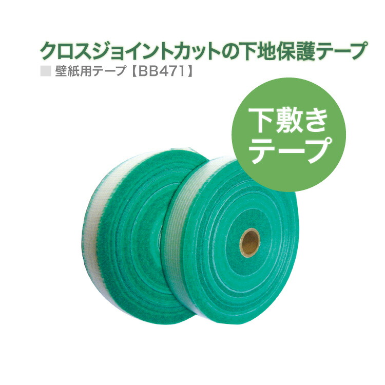 AK下敷きテープ巾35mm✖️長さ100m✖️24巻 n0800313001.jpg