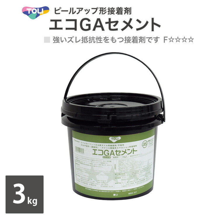 東リ エコGAセメント 小缶 3kg タイルカーぺット用 接着剤 EGAC-S ［販売単位 1缶］
