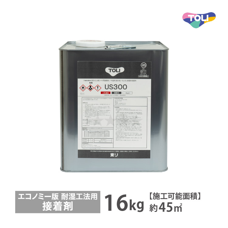東リ US300 大缶 16kg 耐湿工法用 接着剤 US300 エコノミー版 ビニル床材用 US300-L［販売単位 1缶単位］