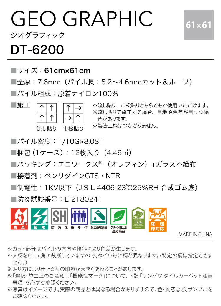 楽天市場 送料無料 サンゲツ タイルカーペット 洗える 防炎 制電 防汚 Dt60 Dt 60 ジオグラフィック Geographic 木目調 パーケット柄 全6色 61 61 61cm角 タイル パネルカーペット パーケット カベコレ 壁紙コレクション