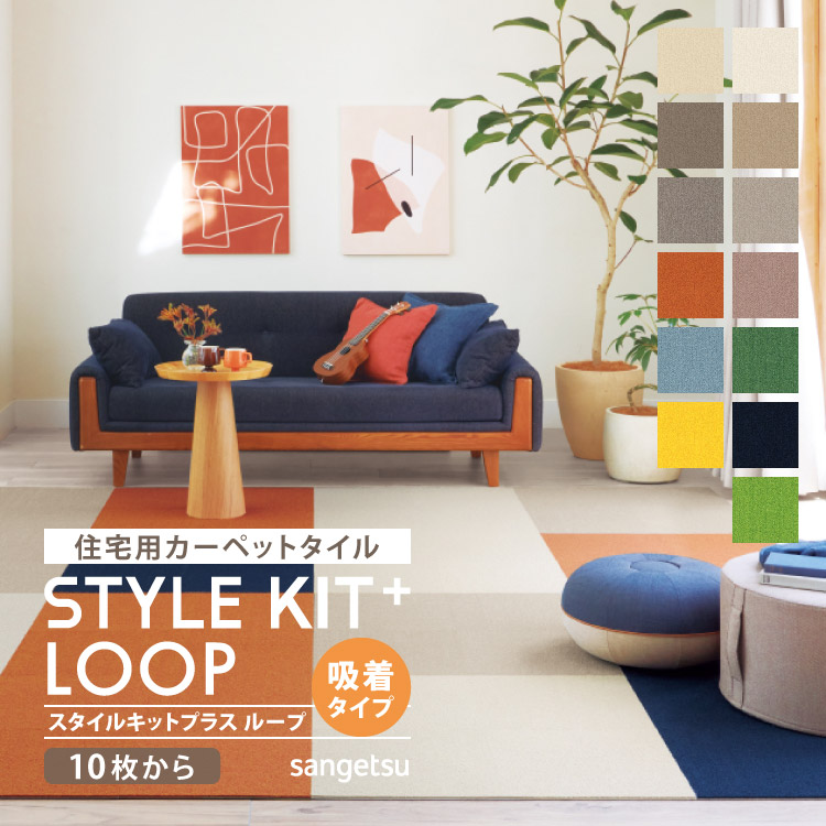 楽天市場】【サンプル専用ページ】 サンゲツ タイルカーペット