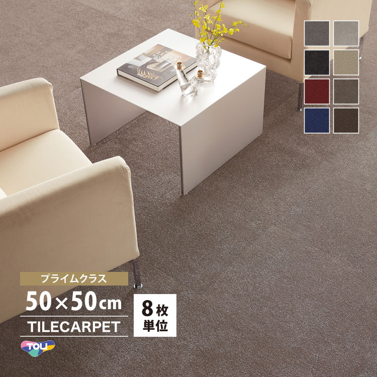 さわひか出品　１１０枚セット　引取　タイルカーペット　東リ さわひか様専用出品 110枚セット 引取 タイルカーペット 東リ