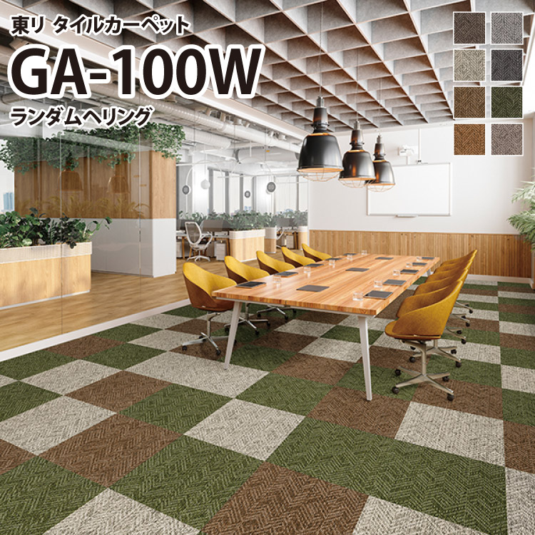 楽天市場】【タイルカーペット】50×50 サンゲツ NTH-70609〜NTH-70611