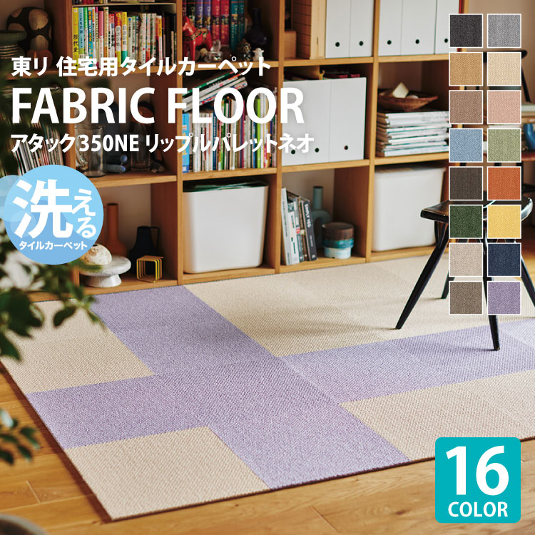 ちゃん出品　８５枚セット　グレー系　東リ　タイルカーペット　新古 楽天市場】【サンプル専用ページ】 東リ タイルカーペット