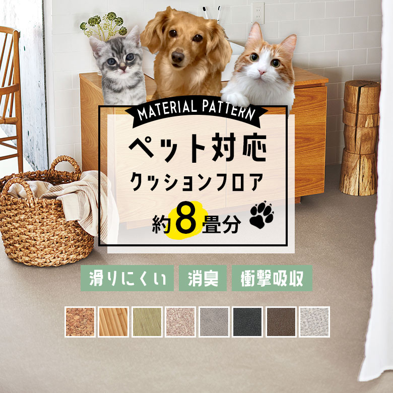 【?はじめての壁紙貼りに】おすすめ壁紙特集
