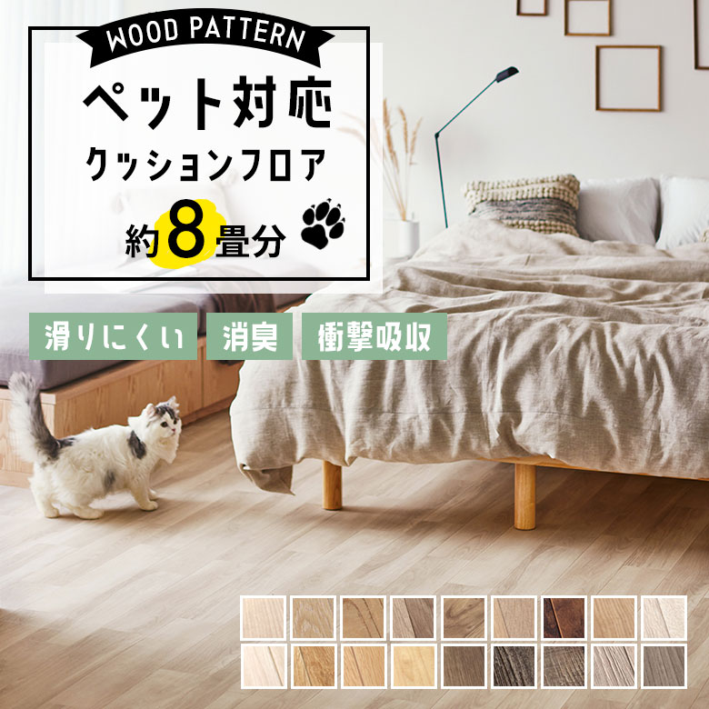 【?はじめての壁紙貼りに】おすすめ壁紙特集
