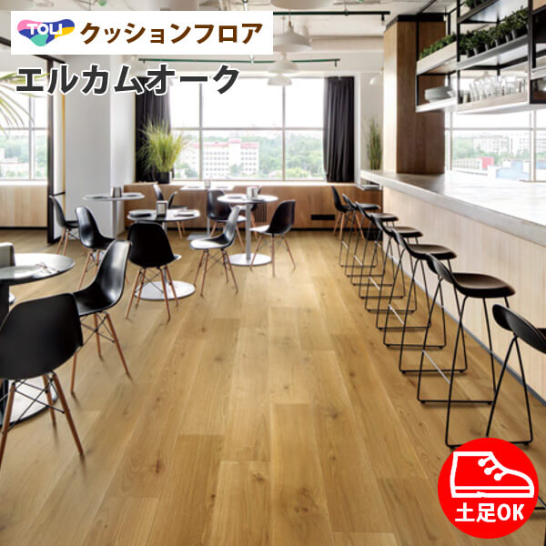 Kabegami Luck It Is Feeling Light Brown Cf4503 Cushion Floor Toli