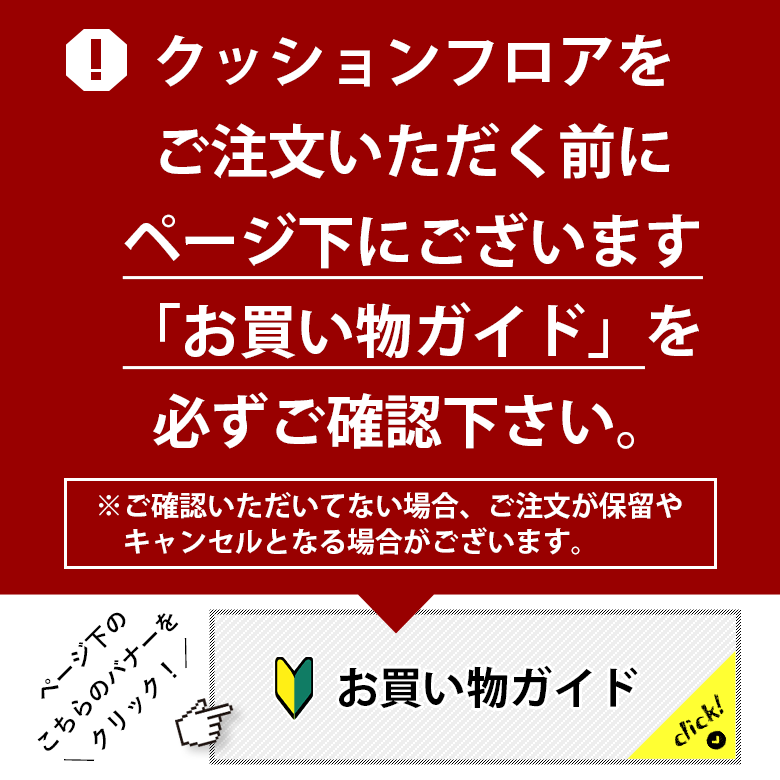 クッションフロア 床材 石目 ストーン 大理石調 マーブル クッションシート ペット 簡単 おしゃれ 人気クッションフロアシリーズ