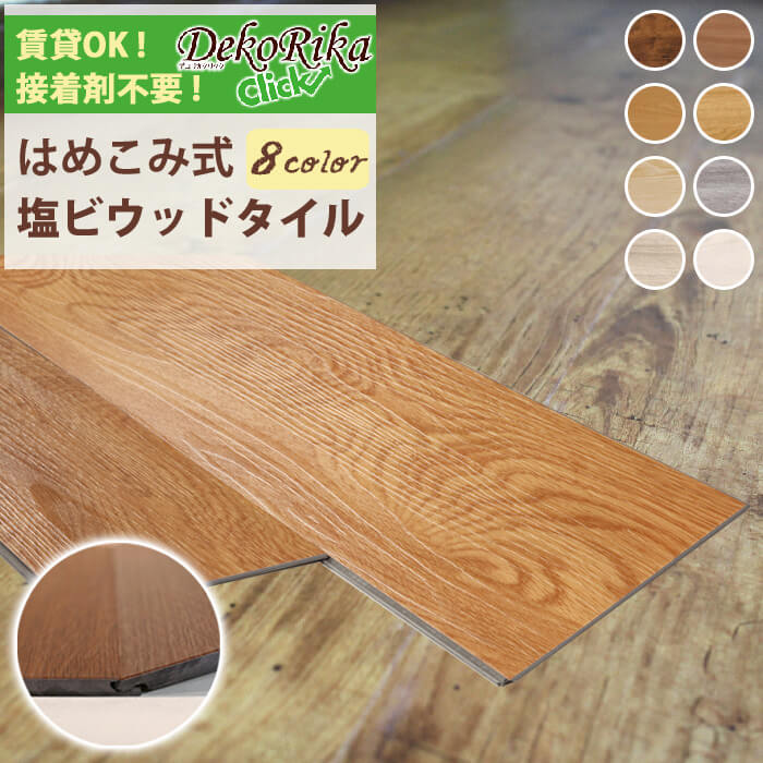 Kabegami Luck I Fit Floor Tile Adhesive Free Grain Of Wood