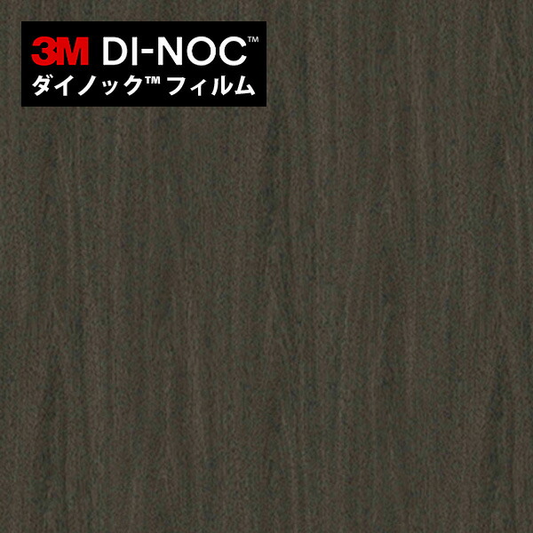 楽天市場】【最大8000円クーポン☆大感謝祭】 ダイノックシート 3M