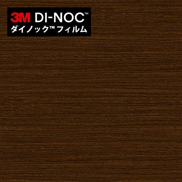 ダイノックシート
リアテックTC4273  15m 3M™ ダイノック™ フィルム DW-1888MT, マットシリーズ ドライ