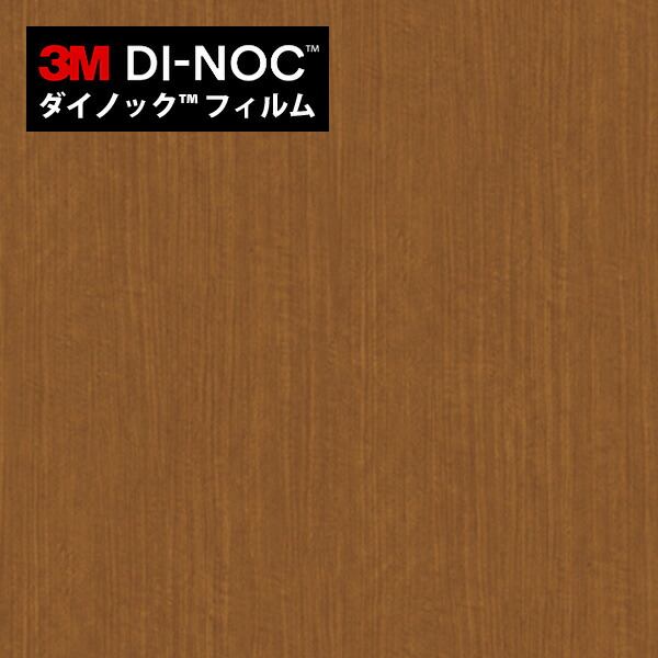ダイノックシート　3M D-21 楽天市場】【最大8000円OFFクーポン☆マラソン】 ダイノック