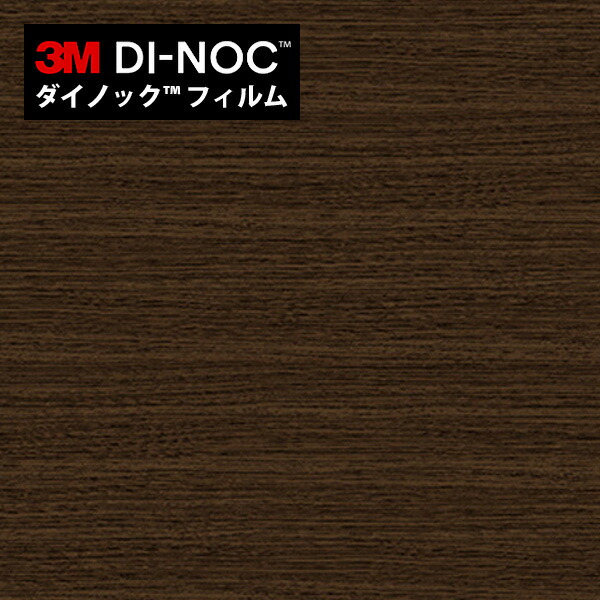 楽天市場】ダイノックシート 3M ダイノックフィルム カッティング