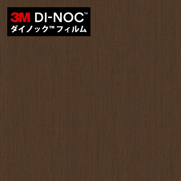 楽天市場】ダイノックシート 3M ダイノックフィルム カッティング