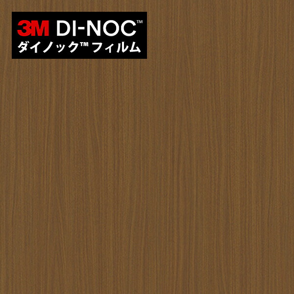 楽天市場】【最大8000円OFFクーポン☆スパセ】 ダイノックシート 3M