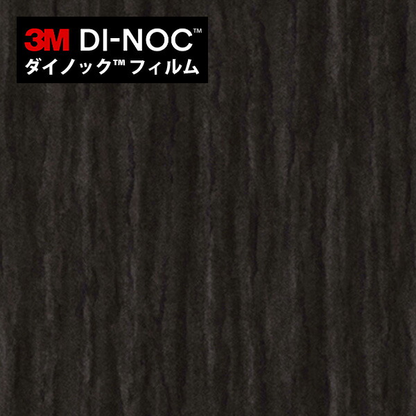 カッティングシート ME-2172 3M ダイノックフィルム メタル