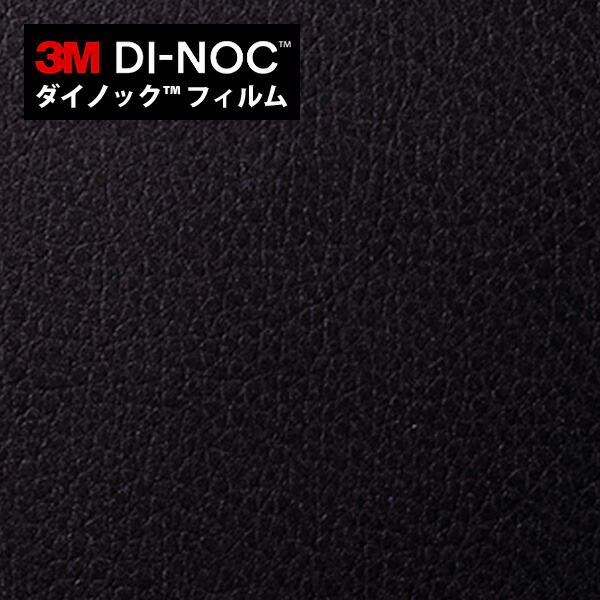 楽天市場】【最大8000円OFFクーポン☆マラソン】 ダイノックシート 3M