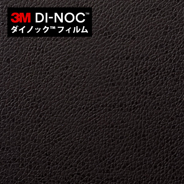 3Mダイノックシート 楽天市場】ダイノックシート 3M ダイノックフィルム PS-004AR