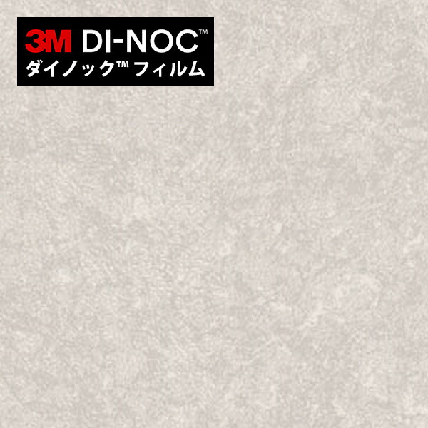ダイノックシート  3M D-33 オーダー】ダイノックシート ファインウッド 3M(スリーエム) 幅